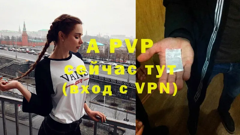 Alpha-PVP Соль  mega tor  Ржев 