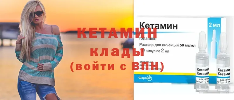 КЕТАМИН ketamine  Ржев 